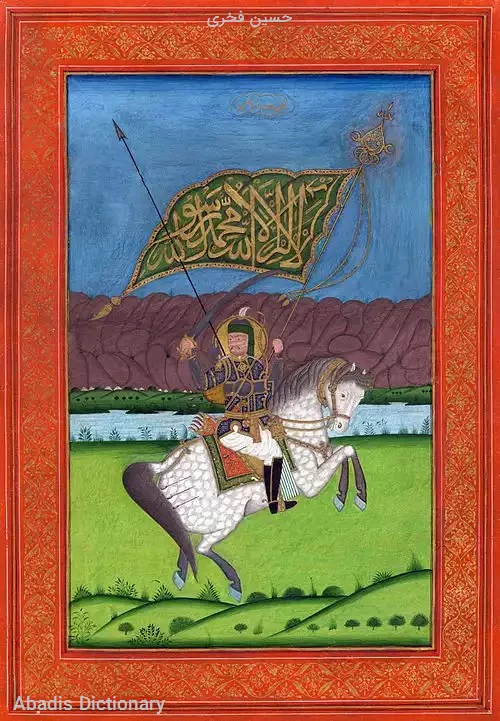 حسین فخری